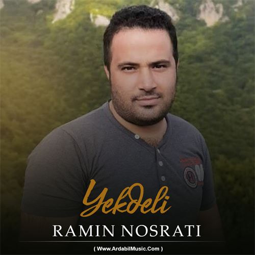 رامین نصرتی یکدلی